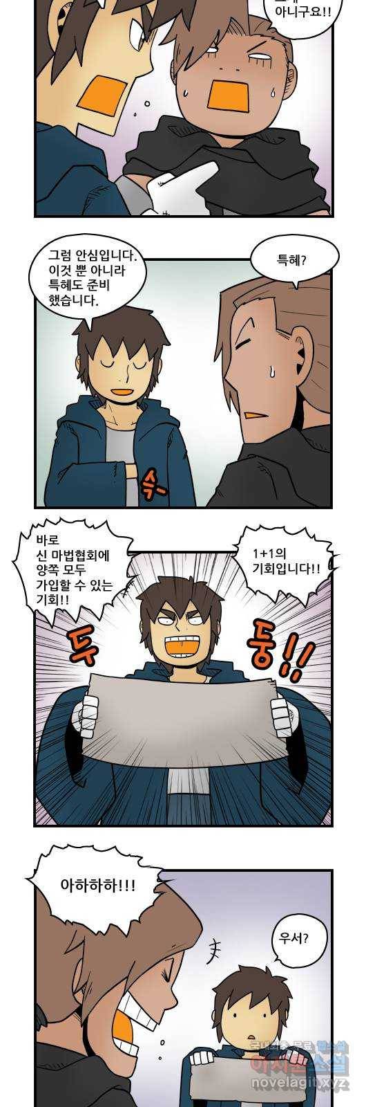 히어로메이커 권유 3