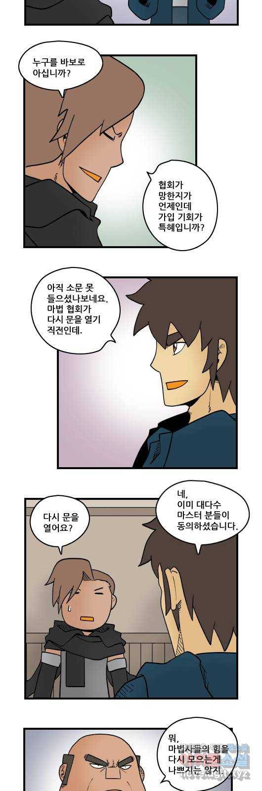 히어로메이커 권유 4