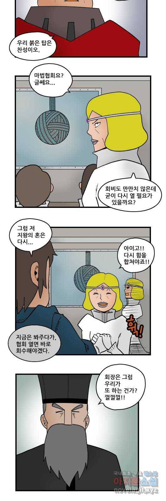 히어로메이커 권유 5