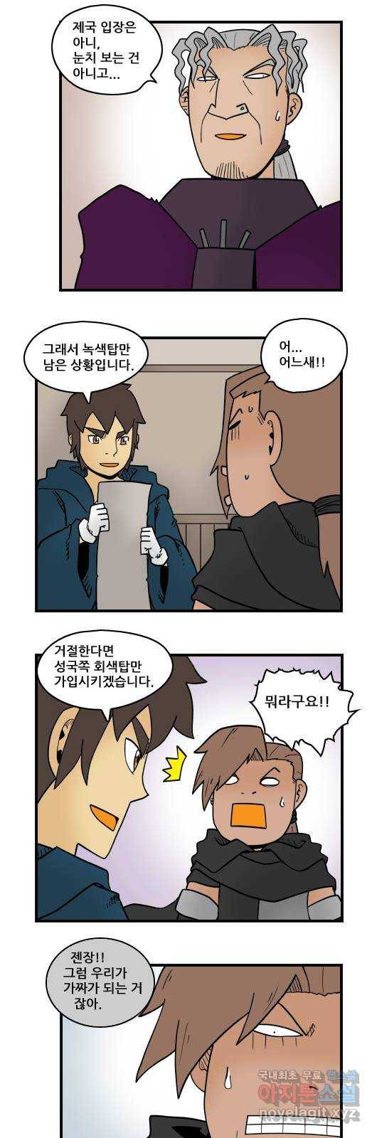 히어로메이커 권유 6