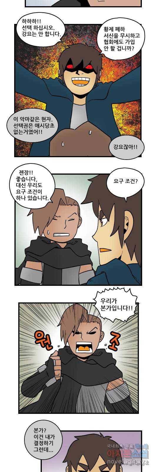 히어로메이커 권유 7