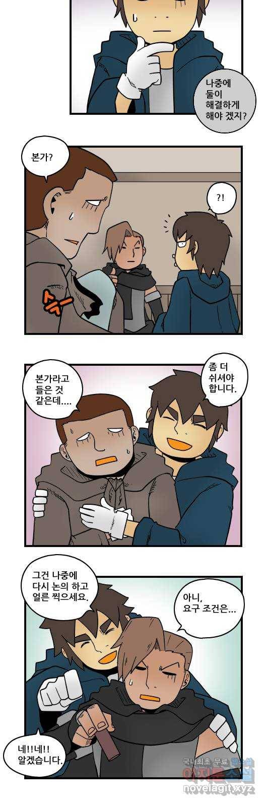 히어로메이커 권유 8