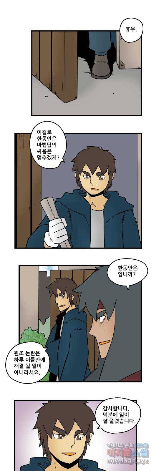 히어로메이커 권유 9