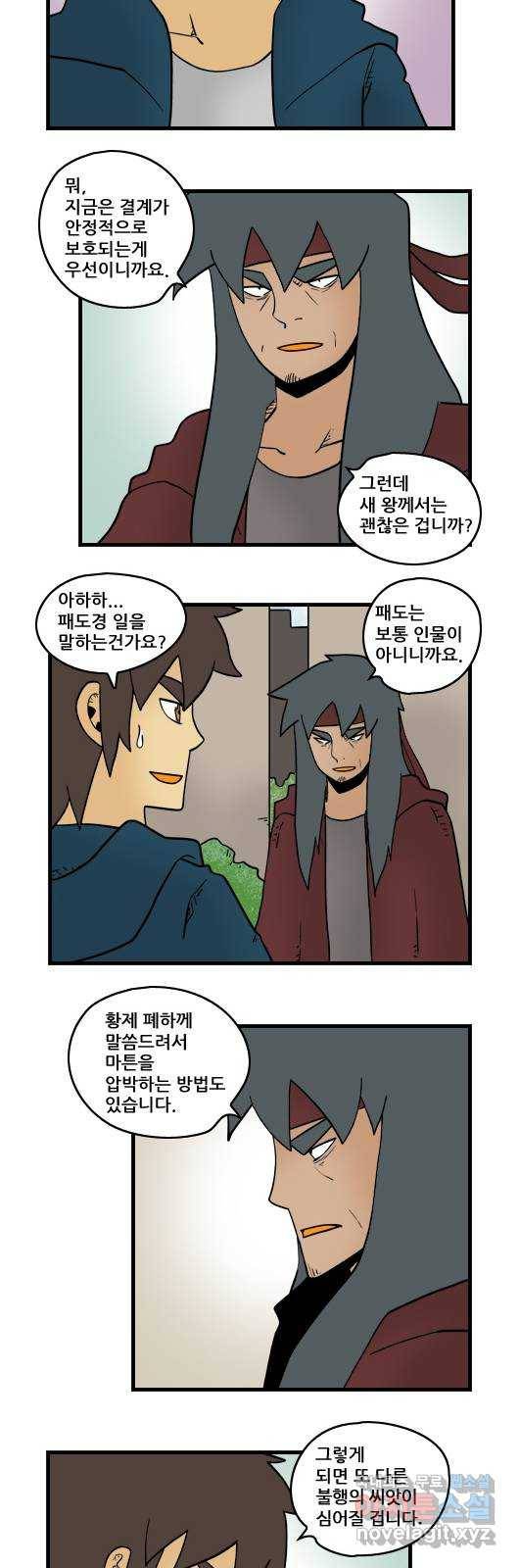 히어로메이커 권유 10
