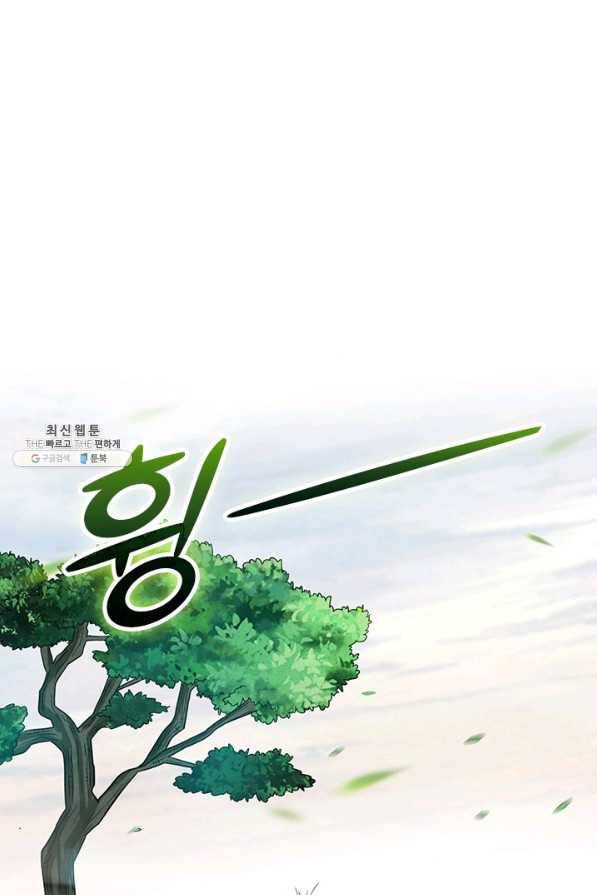 만렙종주 124화 1
