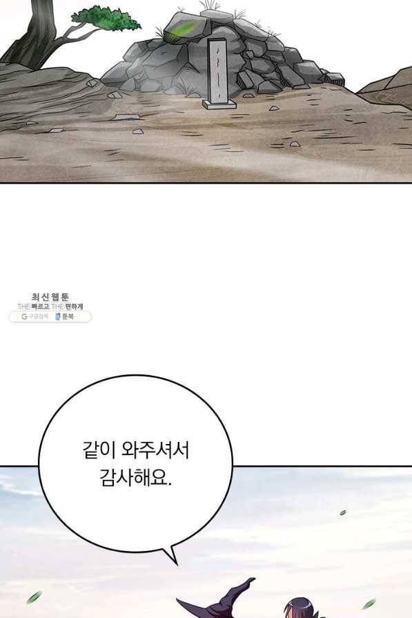 만렙종주 124화 2