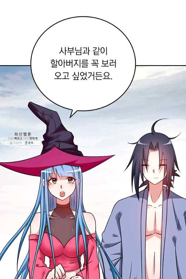 만렙종주 124화 4