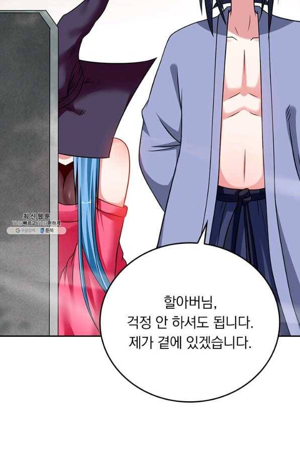 만렙종주 124화 6