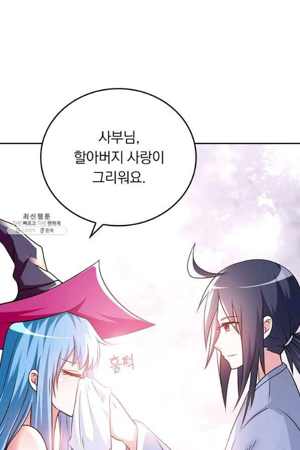 만렙종주 124화 7