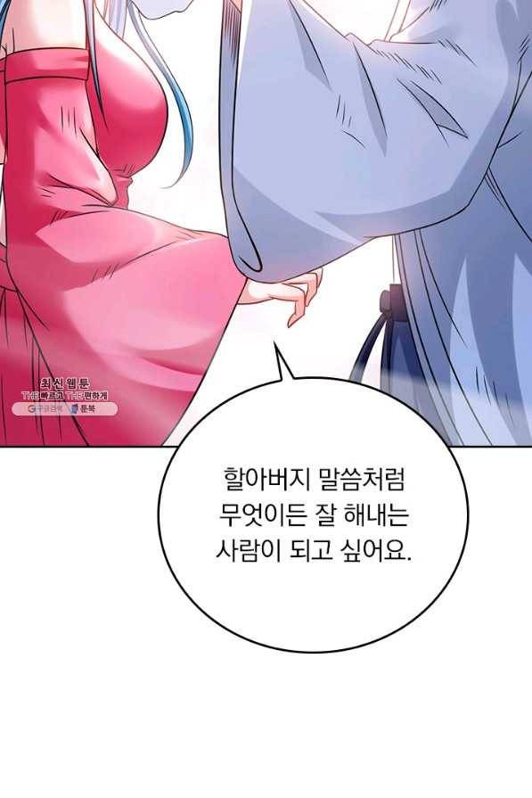 만렙종주 124화 8