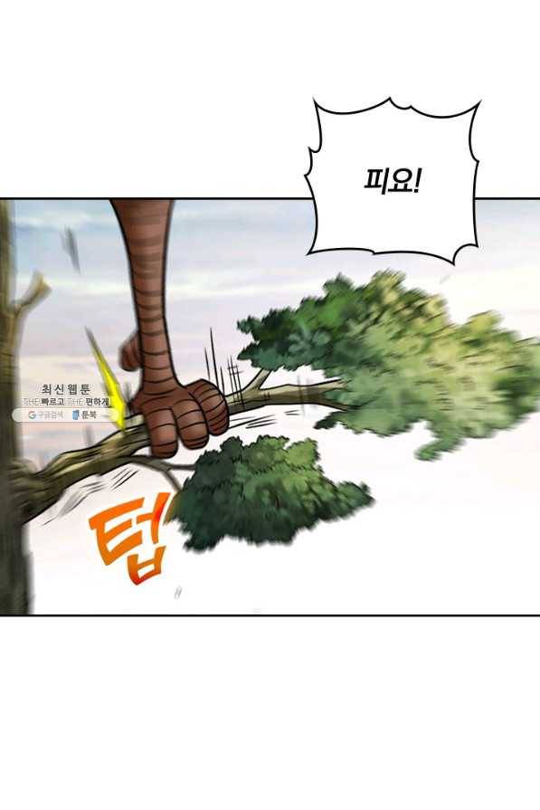 만렙종주 124화 9