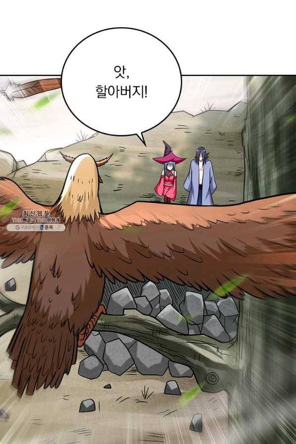 만렙종주 124화 10
