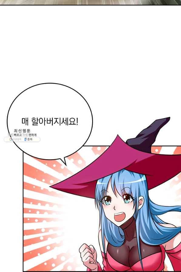 만렙종주 124화 11