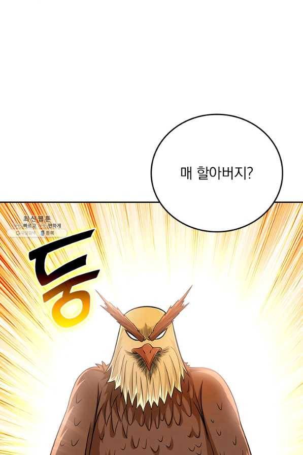 만렙종주 124화 12