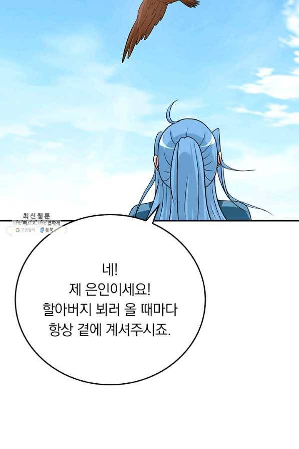 만렙종주 124화 14