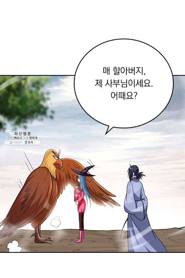 만렙종주 124화 15