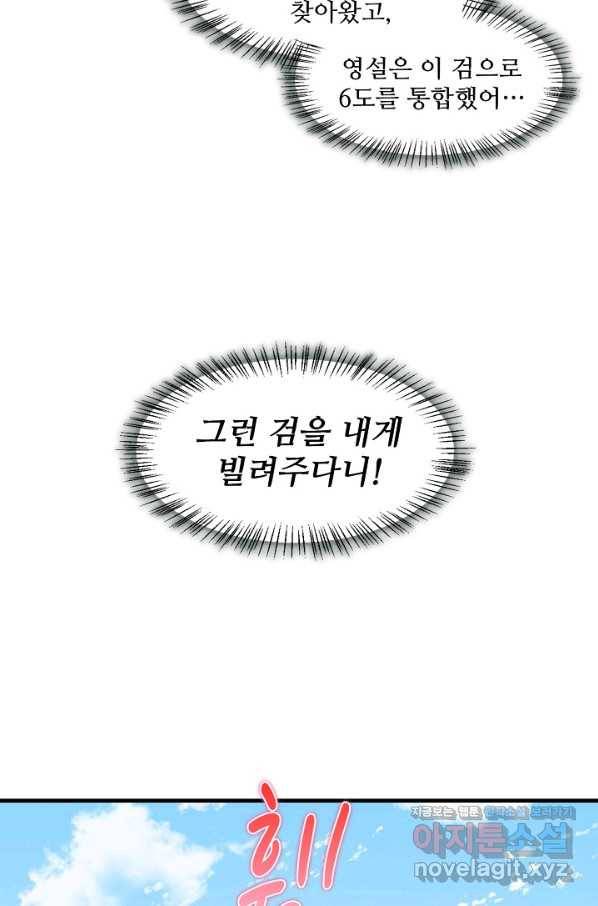 독보다 강한 꽃 232화 4