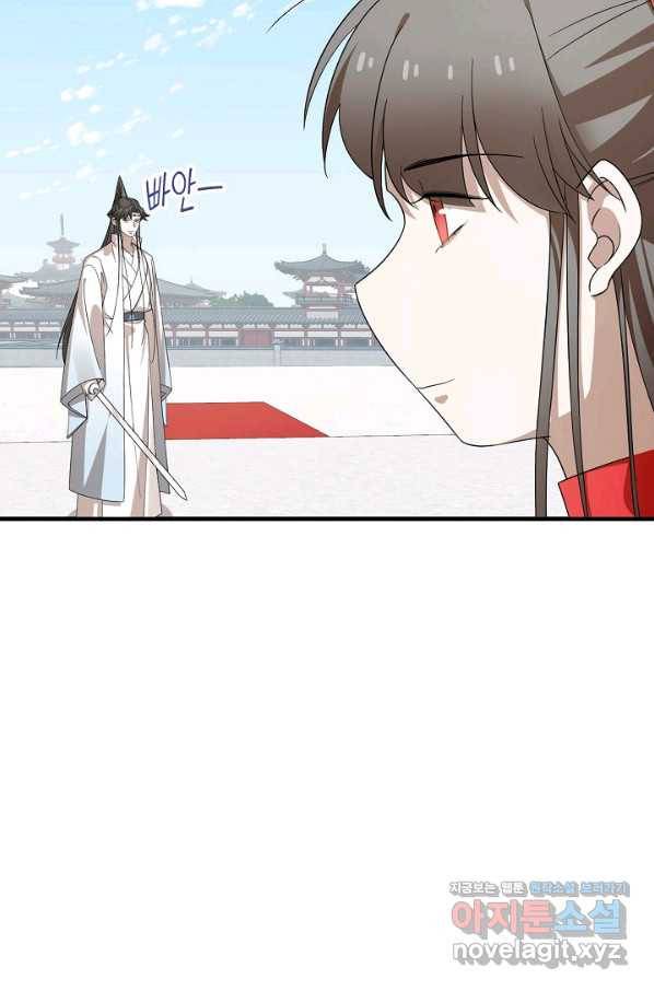 독보다 강한 꽃 232화 7