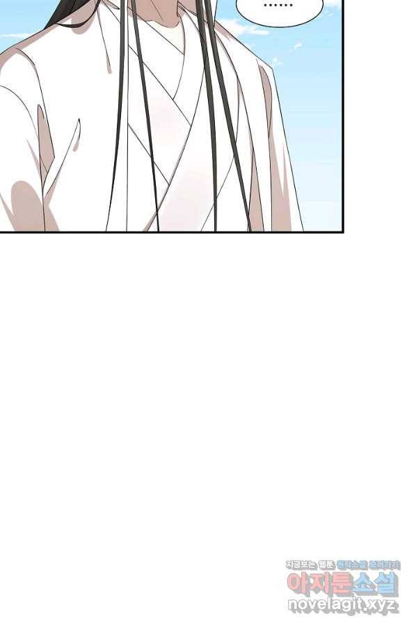독보다 강한 꽃 232화 9