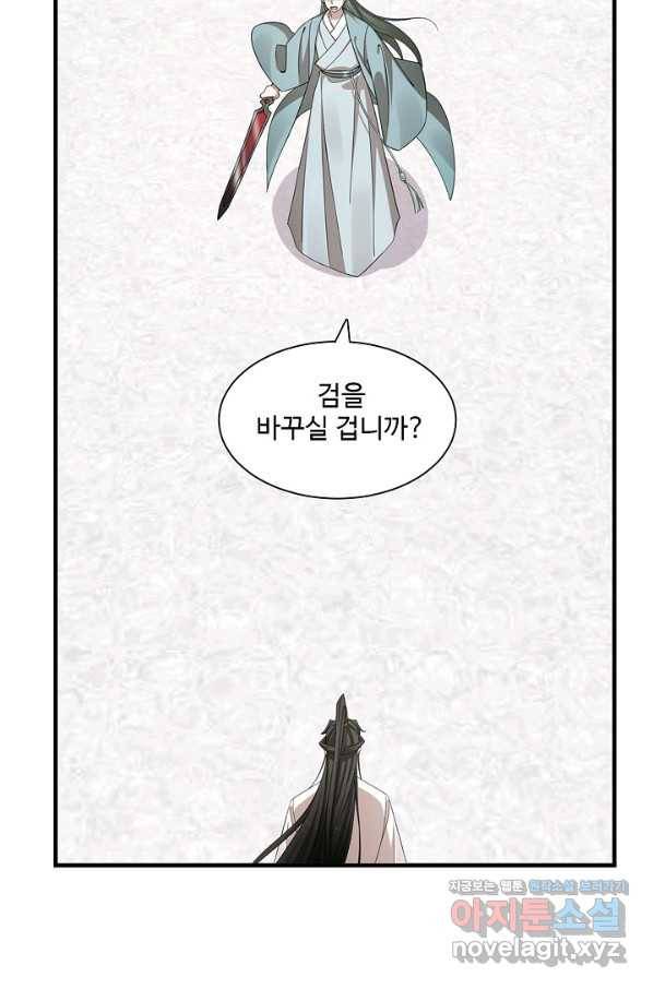 독보다 강한 꽃 232화 13