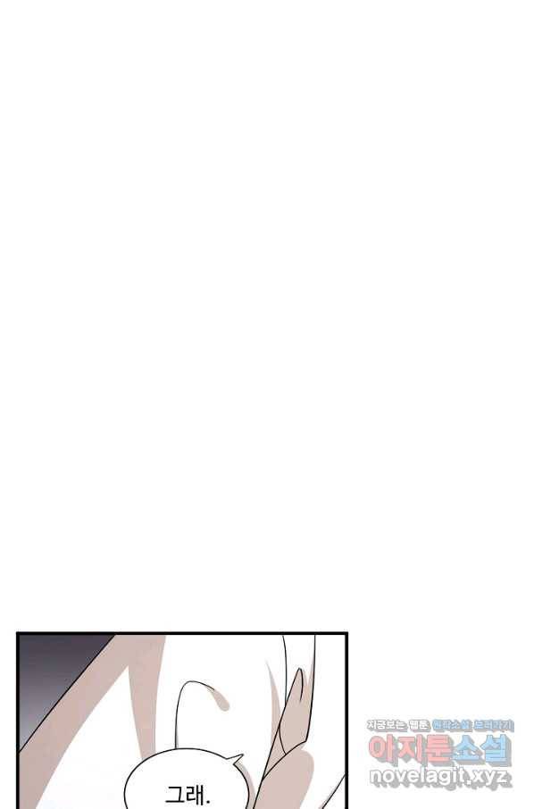 독보다 강한 꽃 232화 14