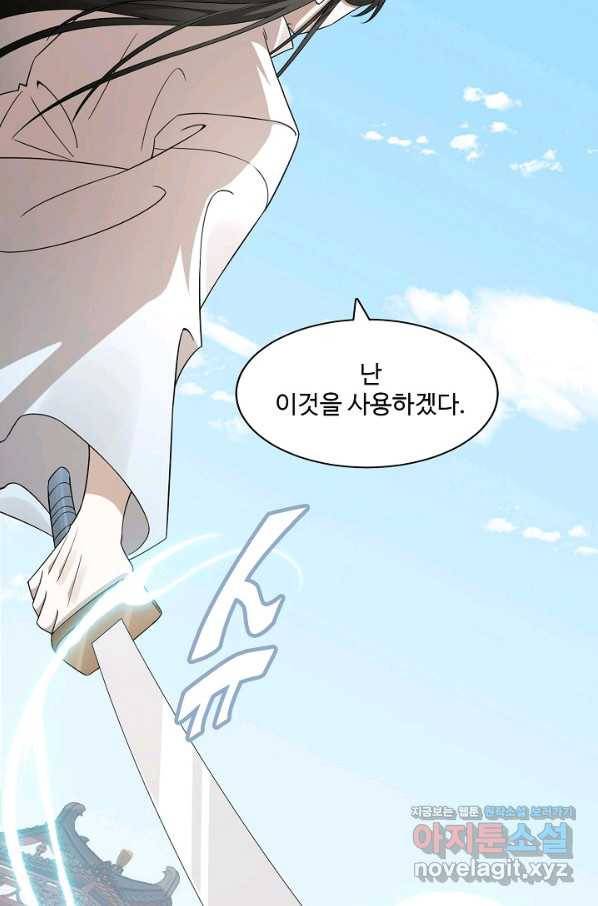 독보다 강한 꽃 232화 17