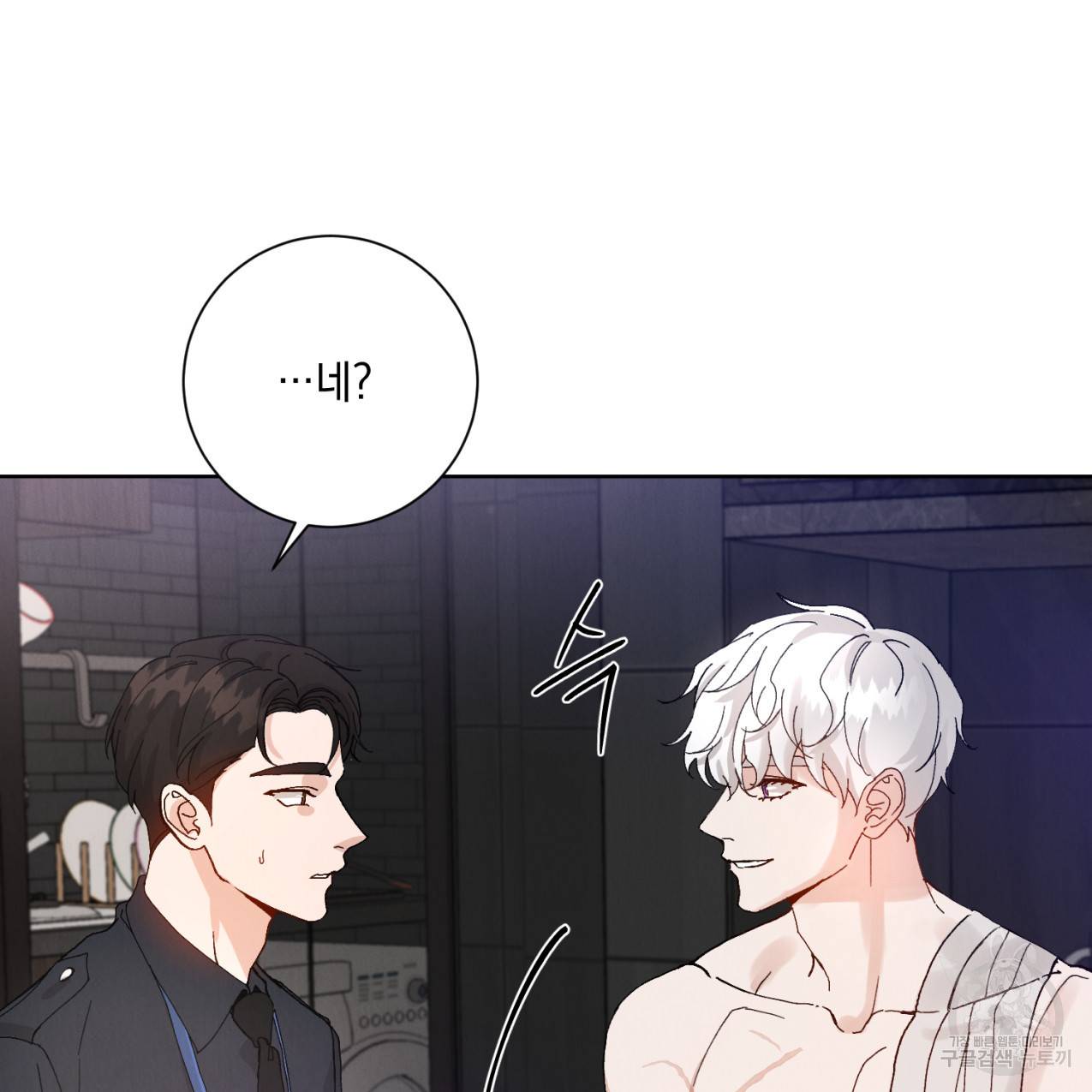 라포르 2화 2
