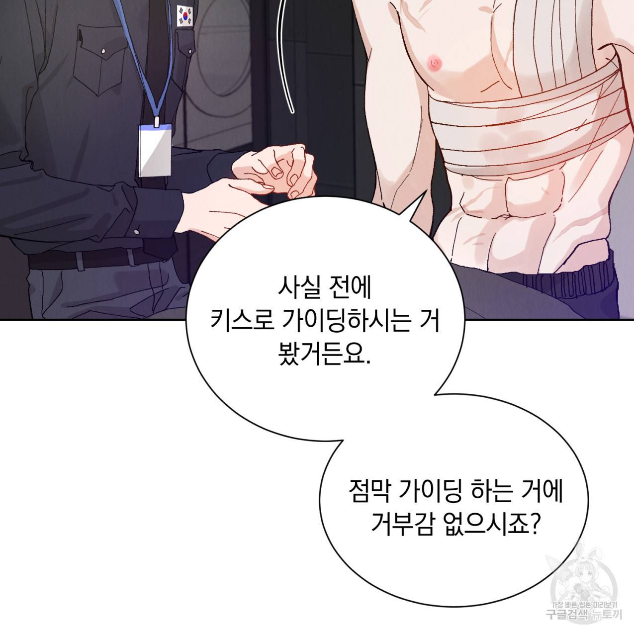 라포르 2화 3