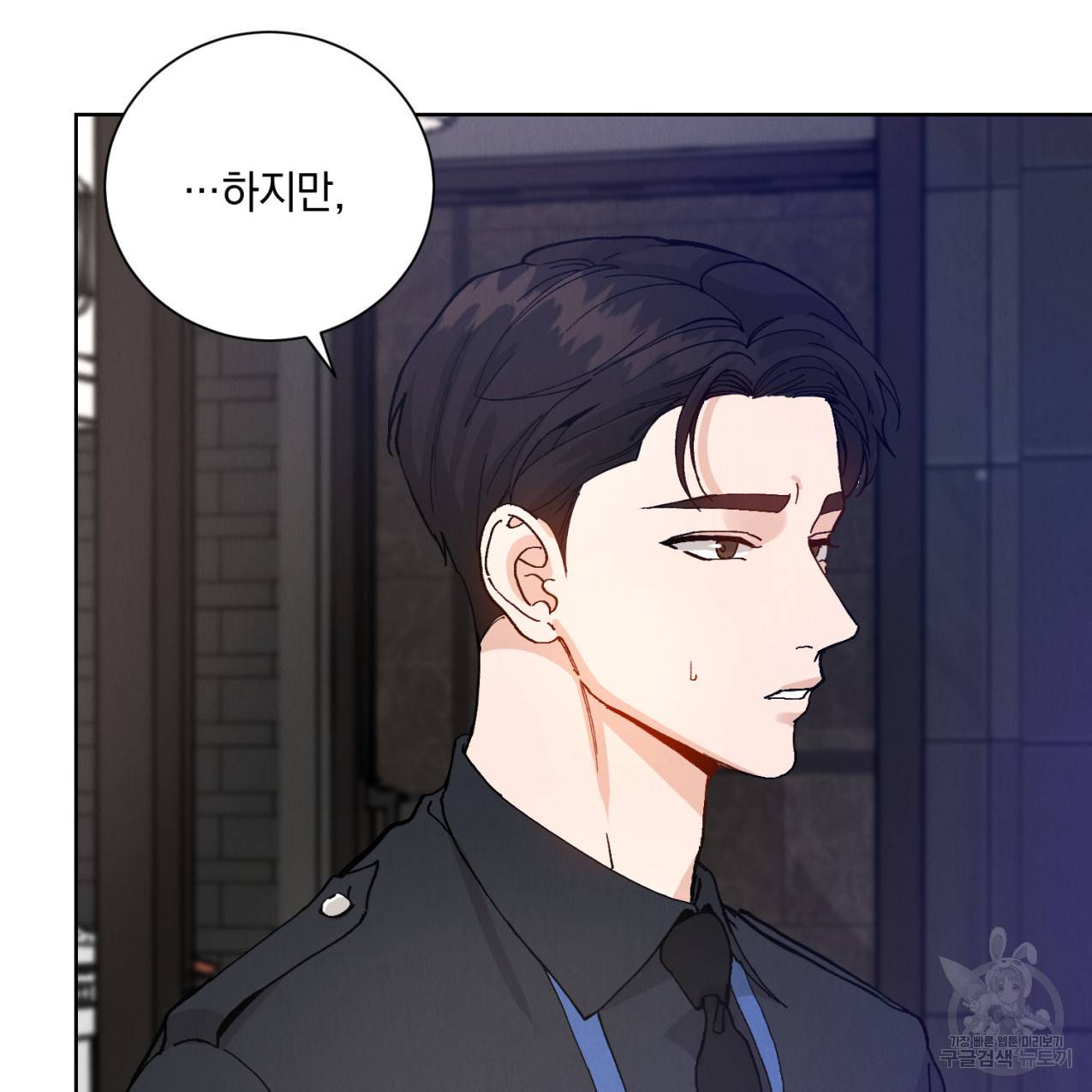 라포르 2화 4