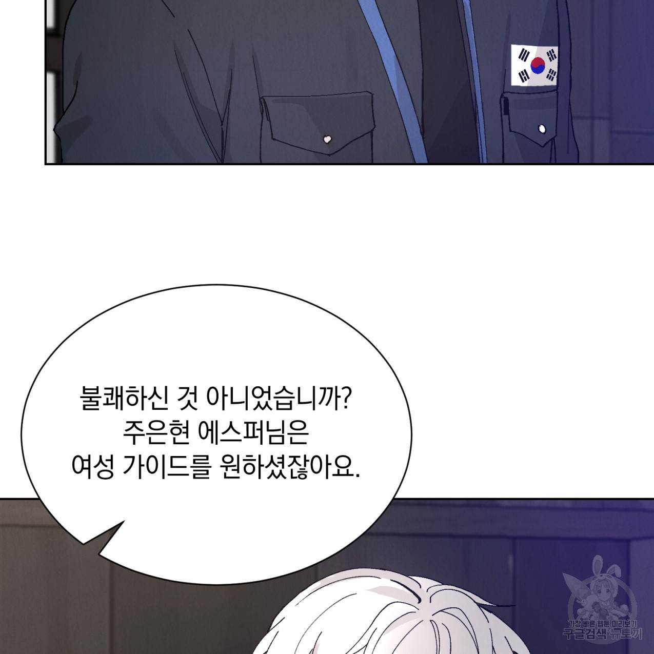 라포르 2화 5