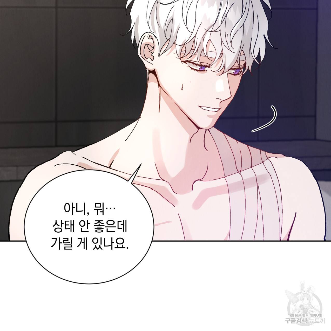 라포르 2화 6