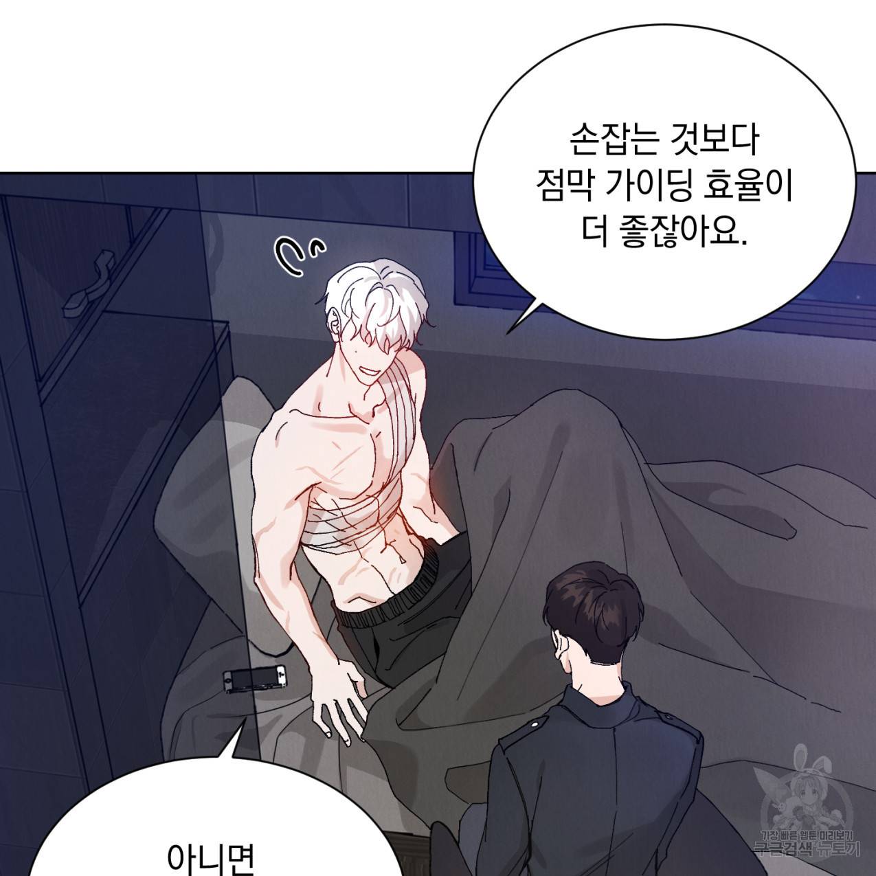 라포르 2화 7