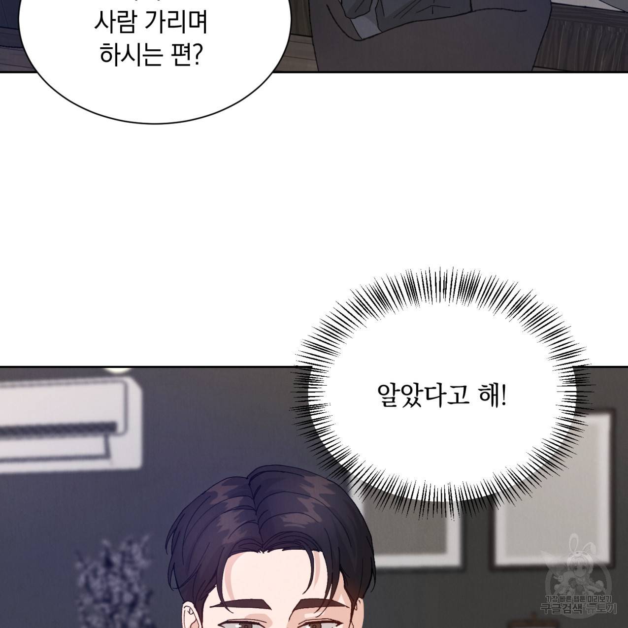 라포르 2화 8