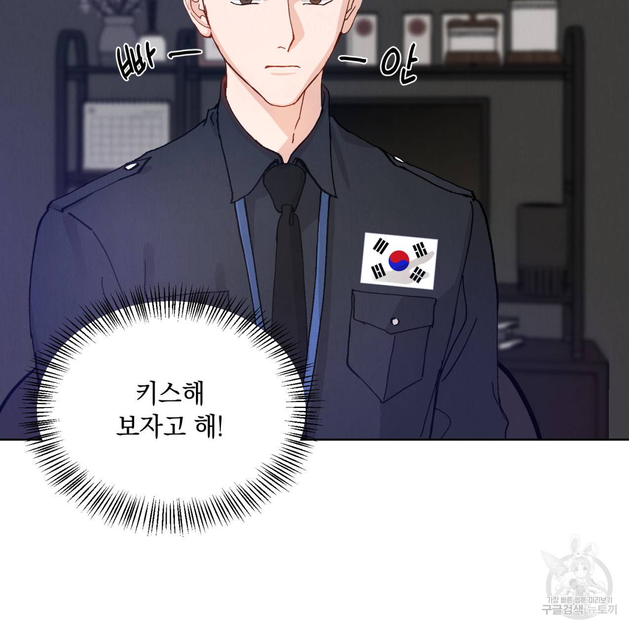 라포르 2화 9