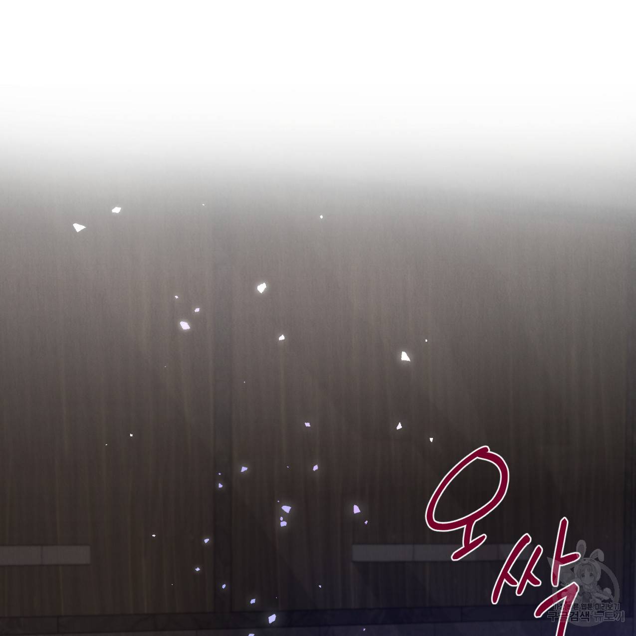 라포르 2화 14