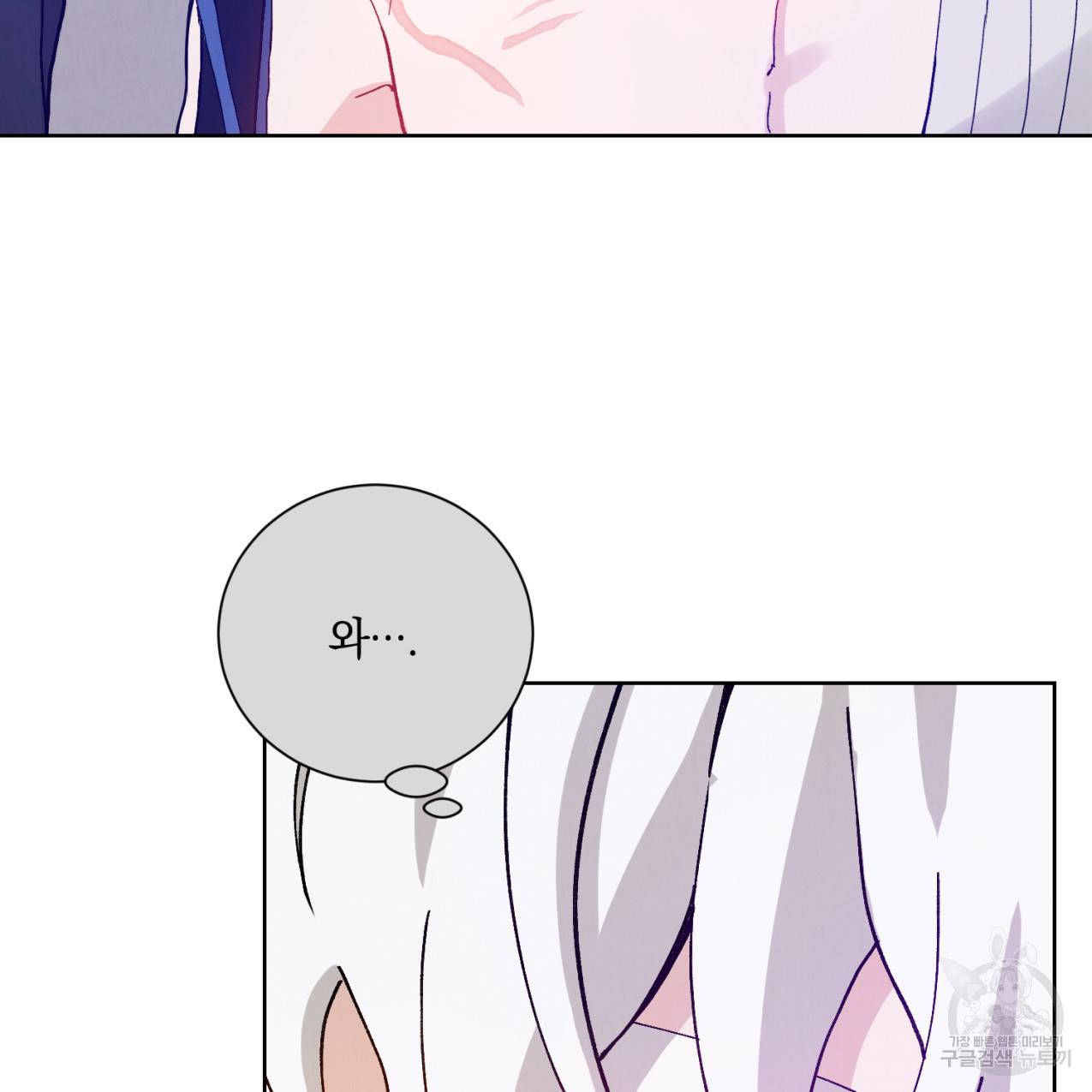 라포르 2화 18