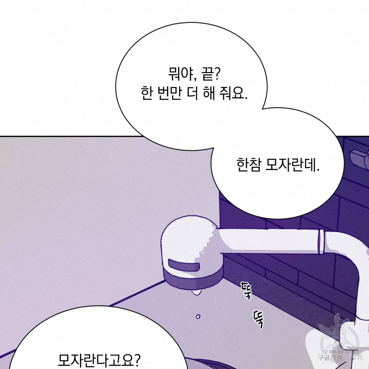 라포르 2화 20