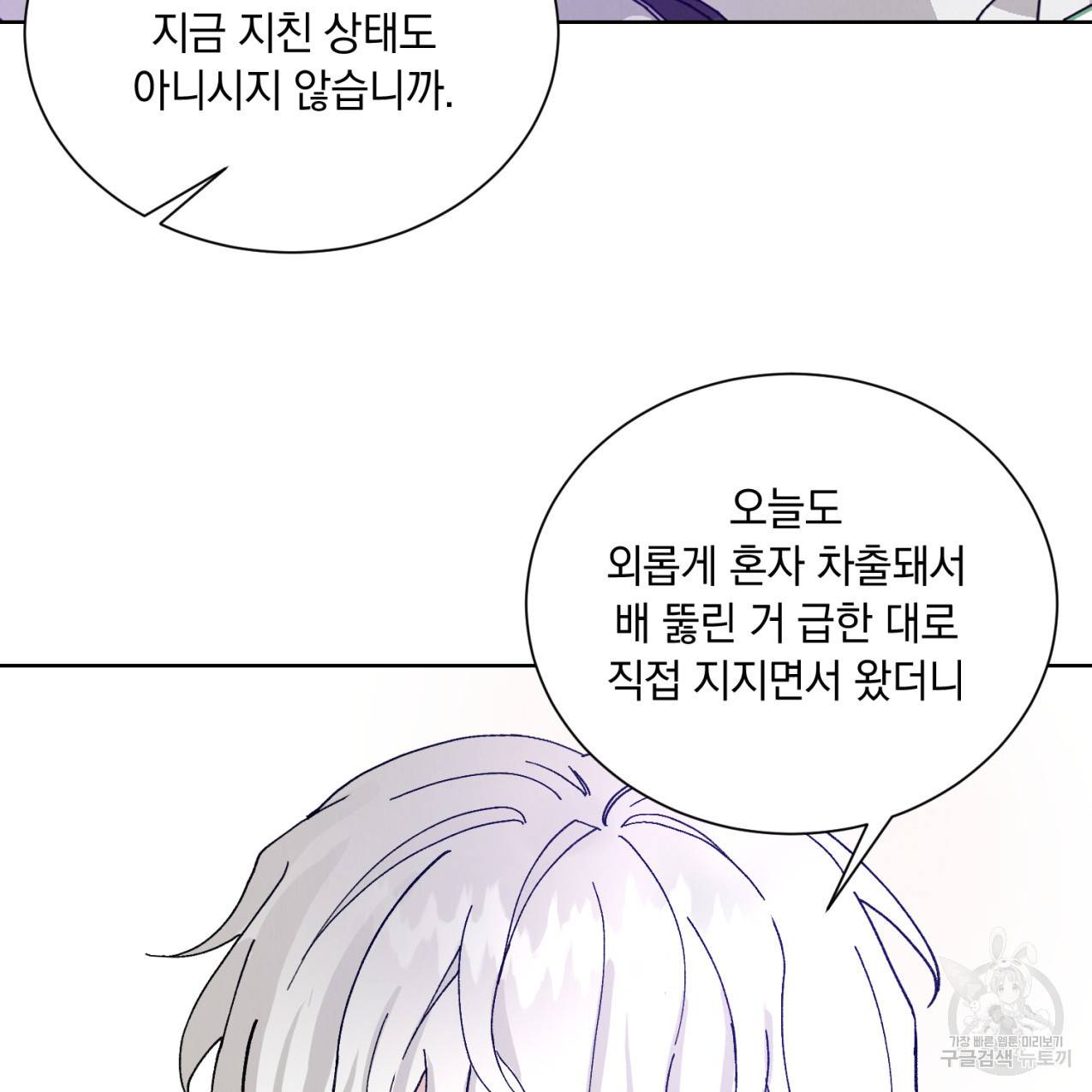 라포르 2화 21