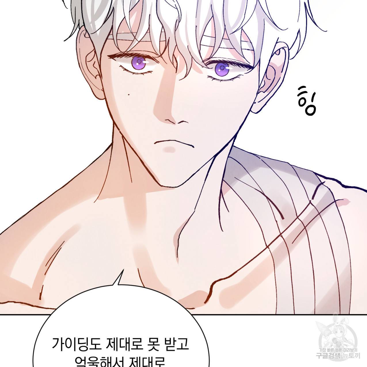 라포르 2화 22