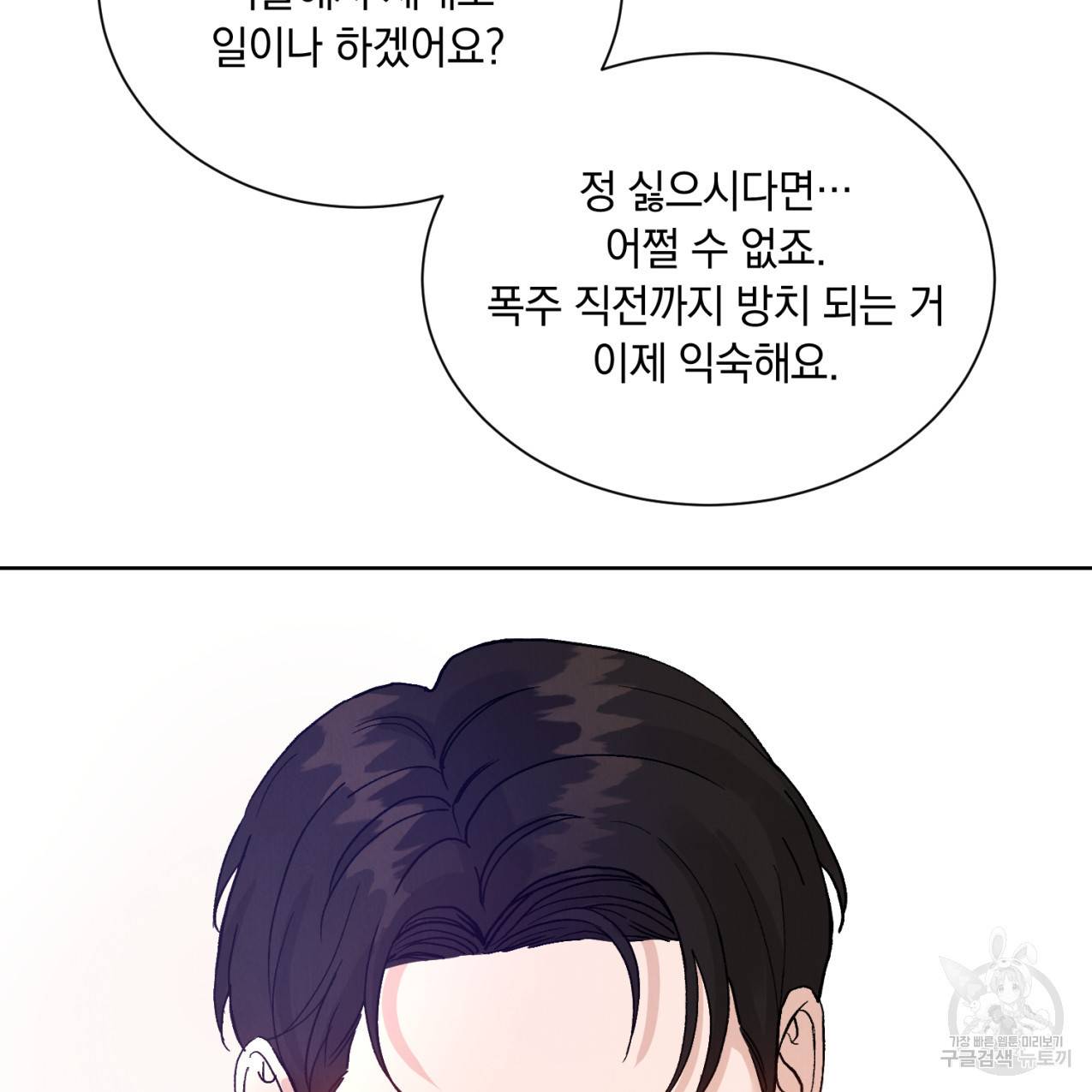 라포르 2화 23