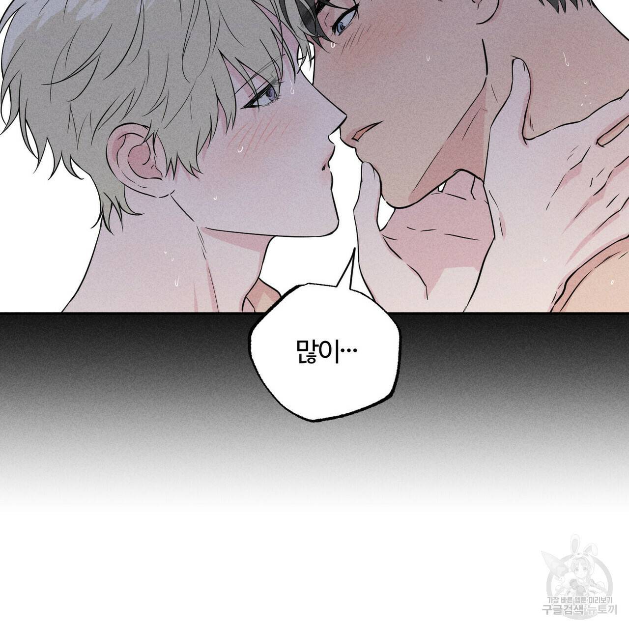 전 남친 보고서 1화 4