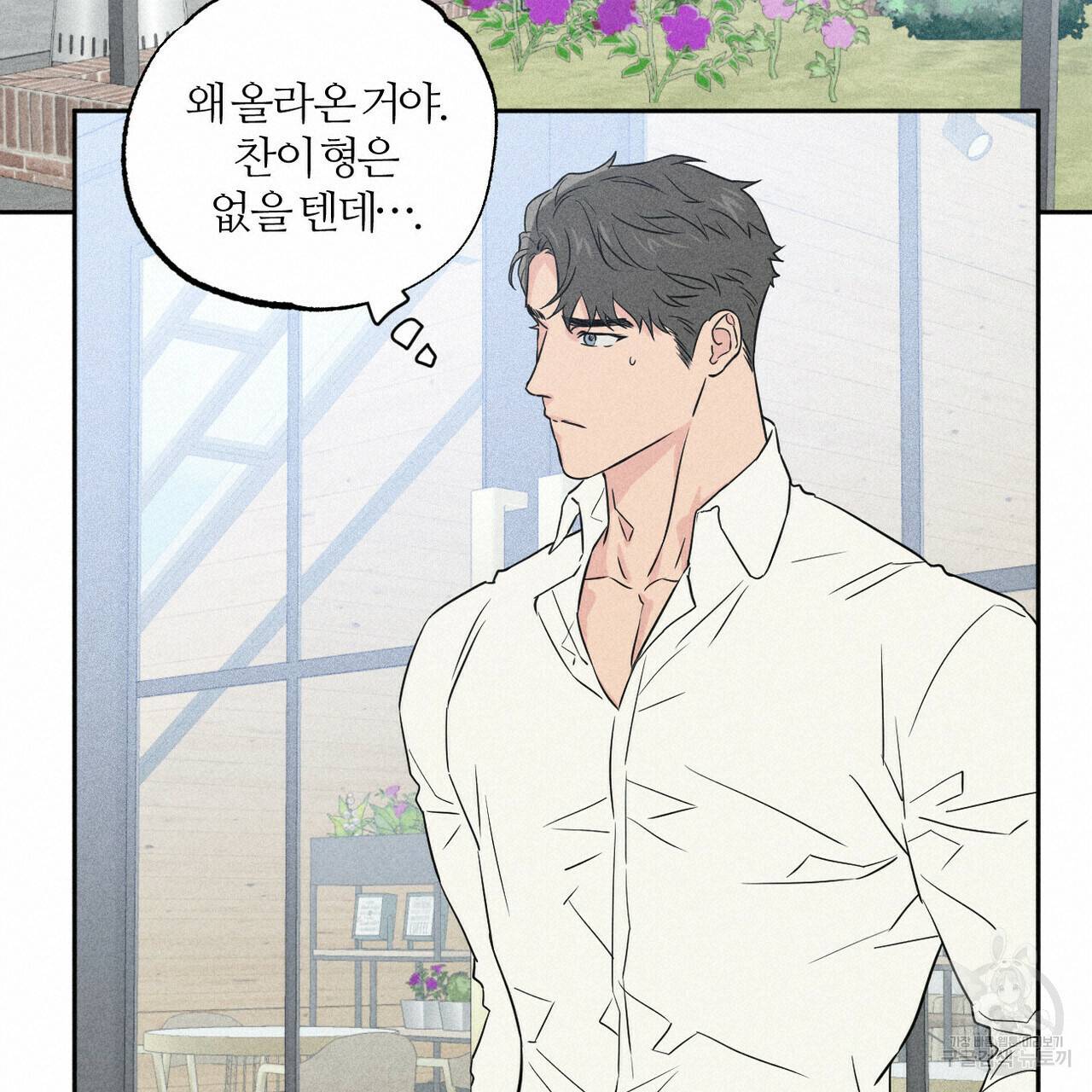 전 남친 보고서 1화 19