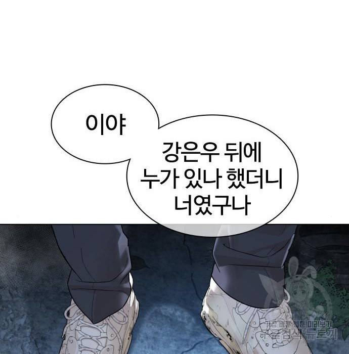 싸움독학 144화 5