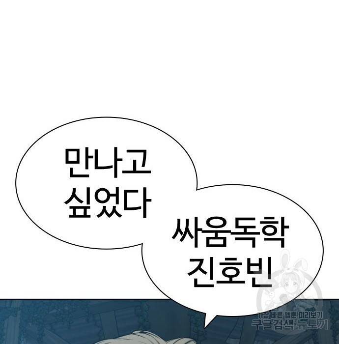 싸움독학 144화 7