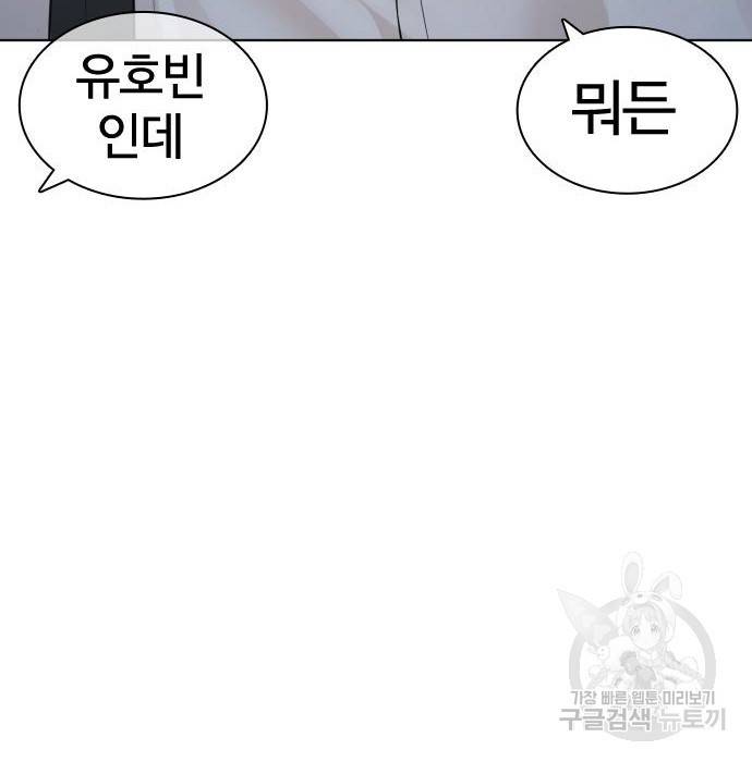 싸움독학 144화 9