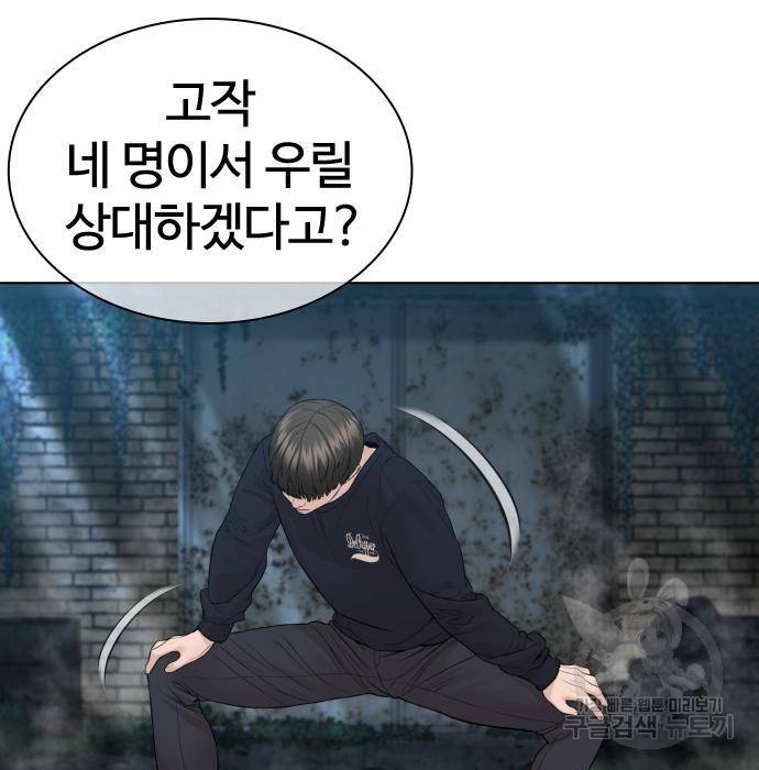 싸움독학 144화 10