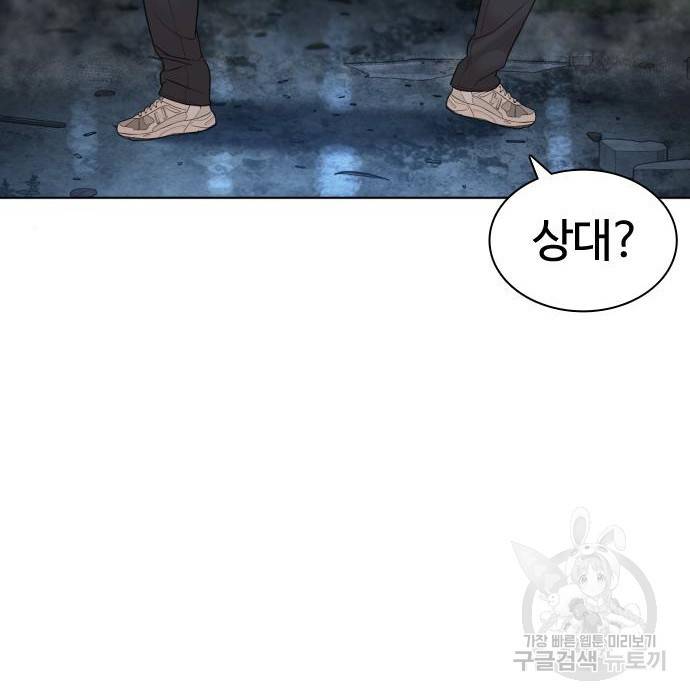 싸움독학 144화 11