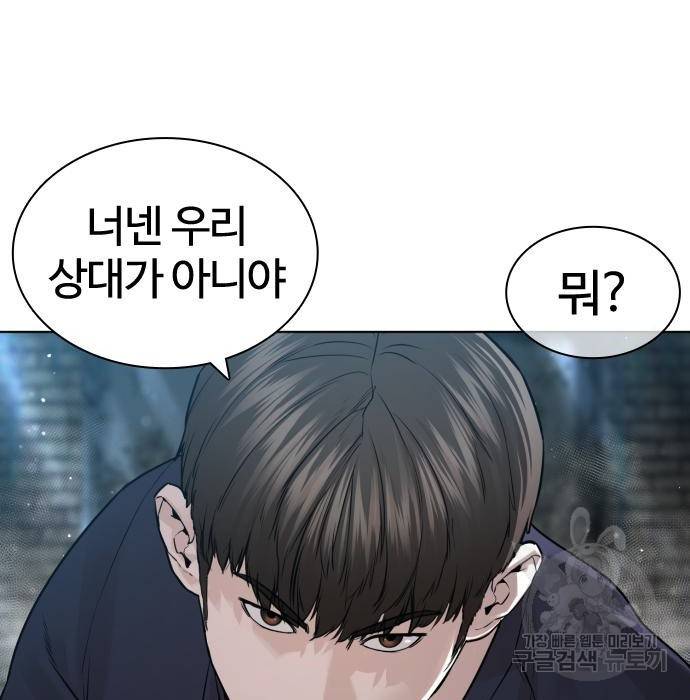 싸움독학 144화 12