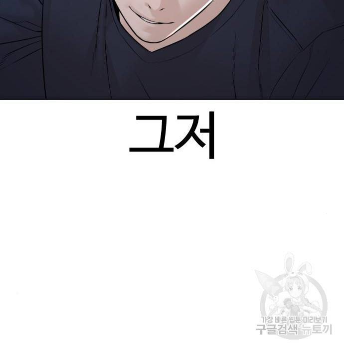 싸움독학 144화 13