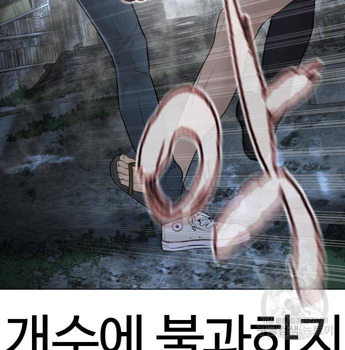 싸움독학 144화 18